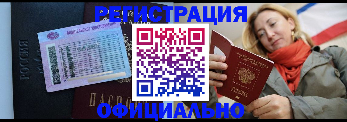 прописка для школы в Иваново