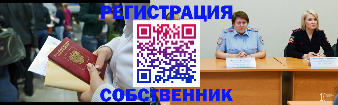 временная регистрация законно в Иваново