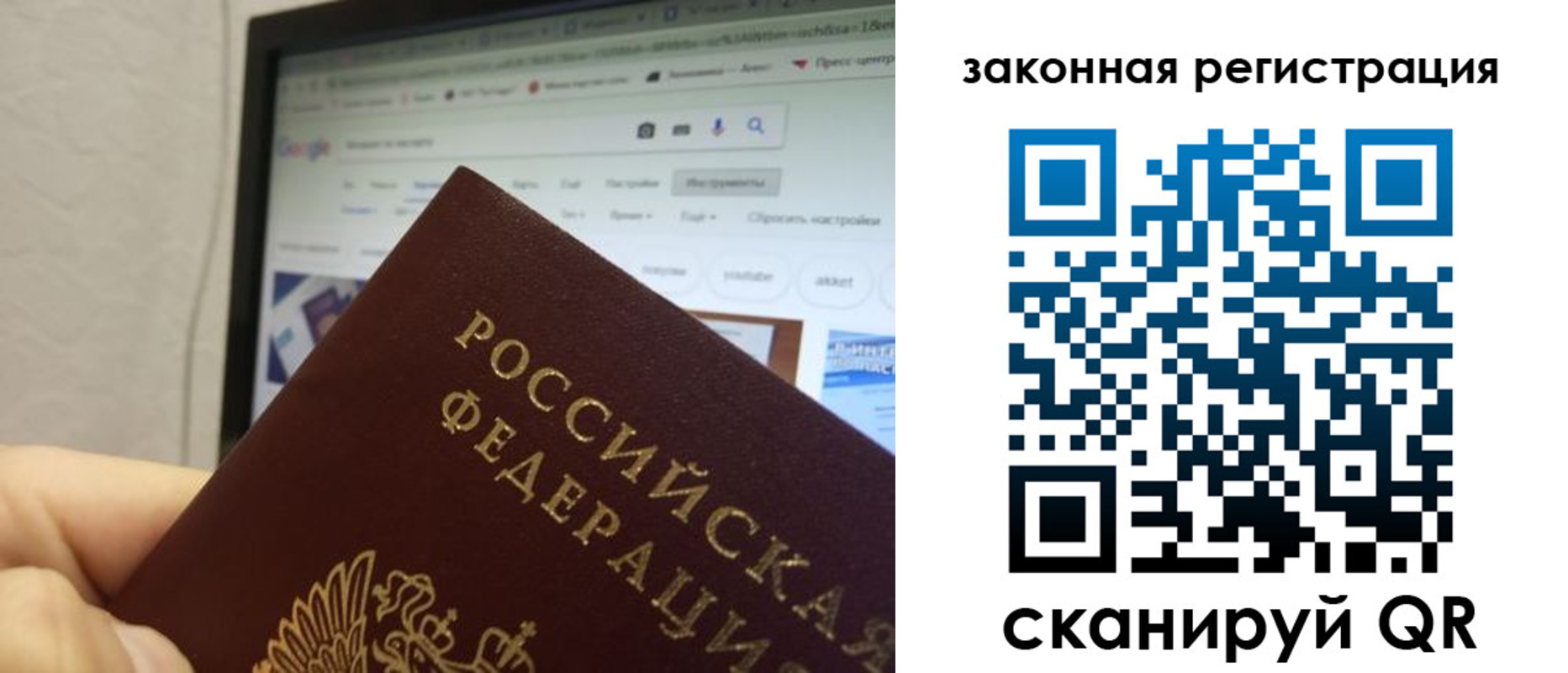прописка для кредита в Иваново