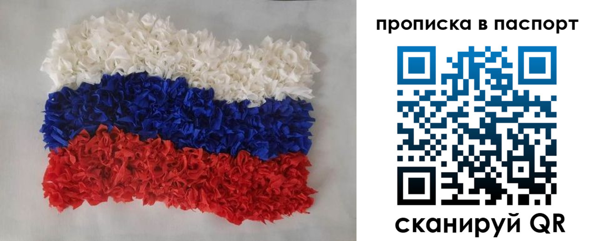 прописка в Иваново