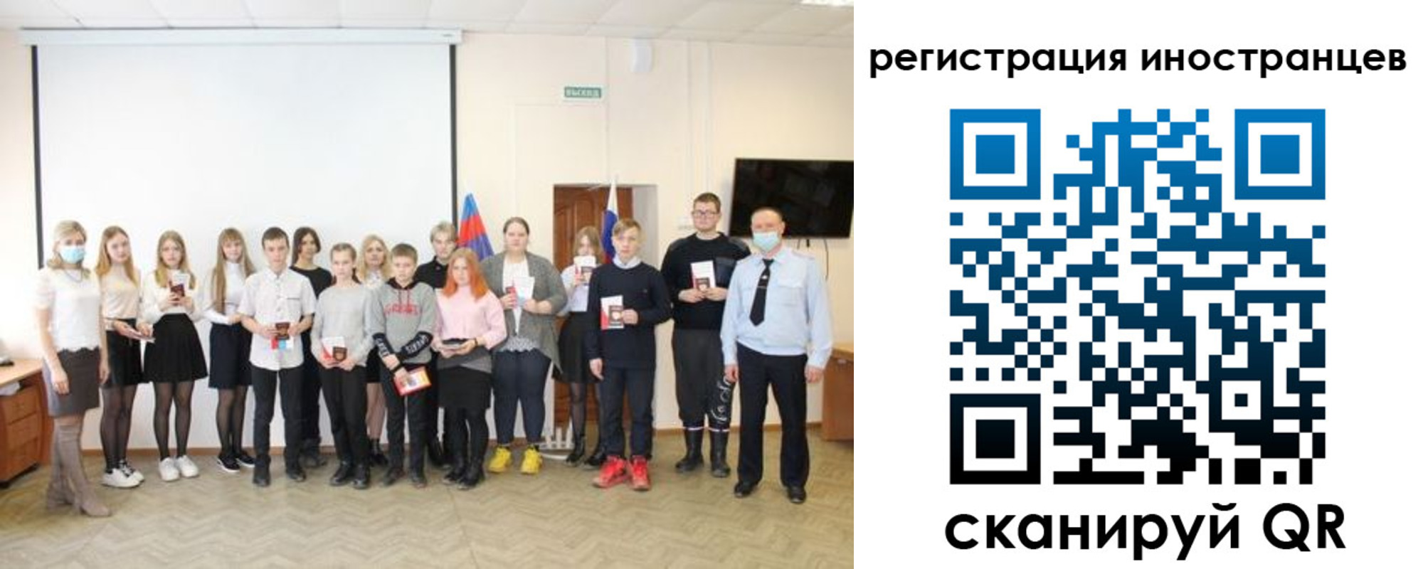 временная регистрация 2025 в Иваново