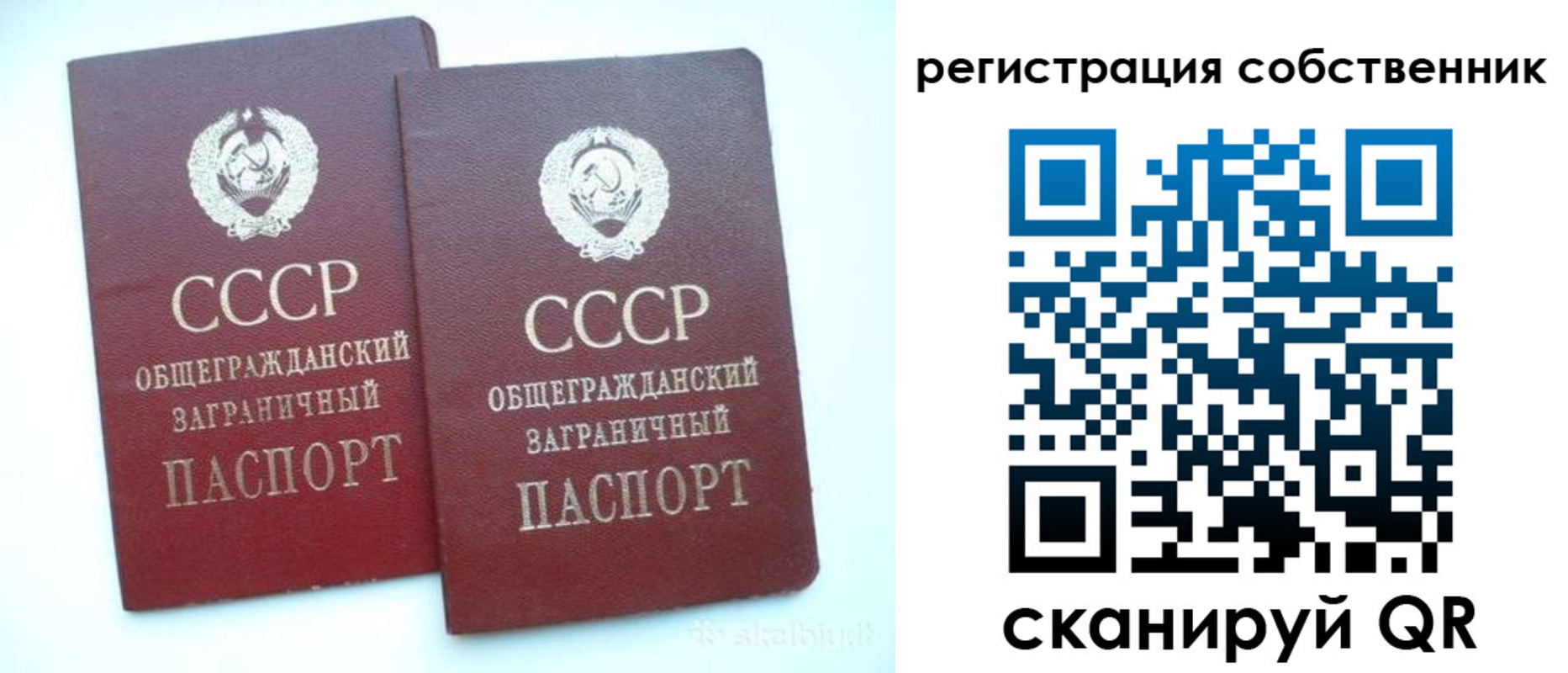 временная регистрация надежно в Иваново