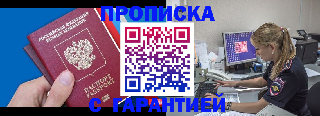 временная регистрация для школы в Иваново