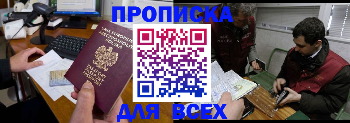 регистрация в Иваново