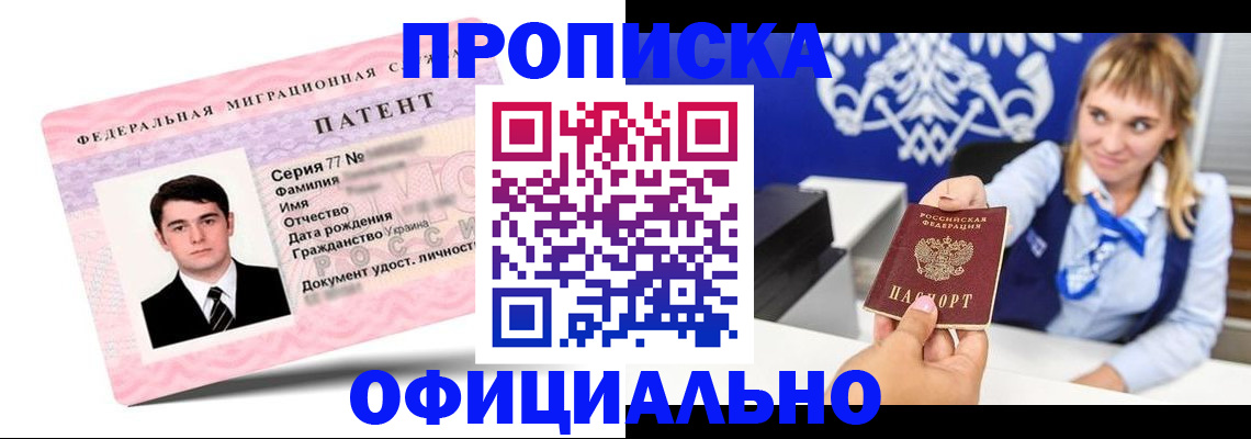 временная регистрация в Иваново