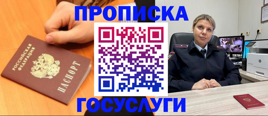 временная регистрация поиск в Иваново